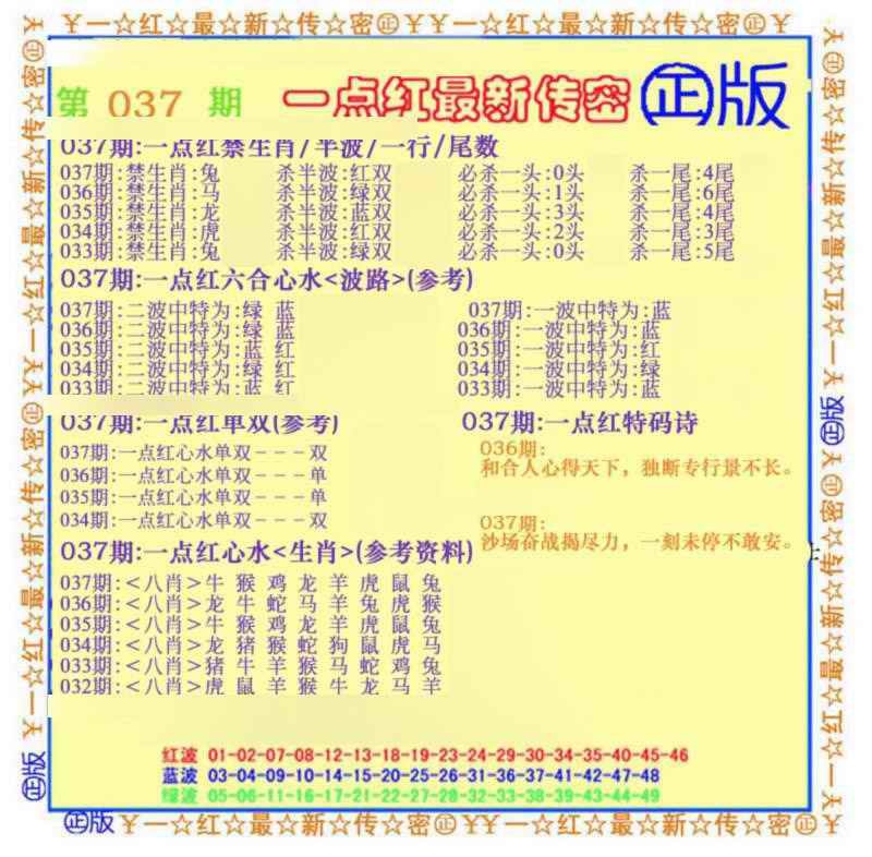 037期一点红最新传密(另)[图]